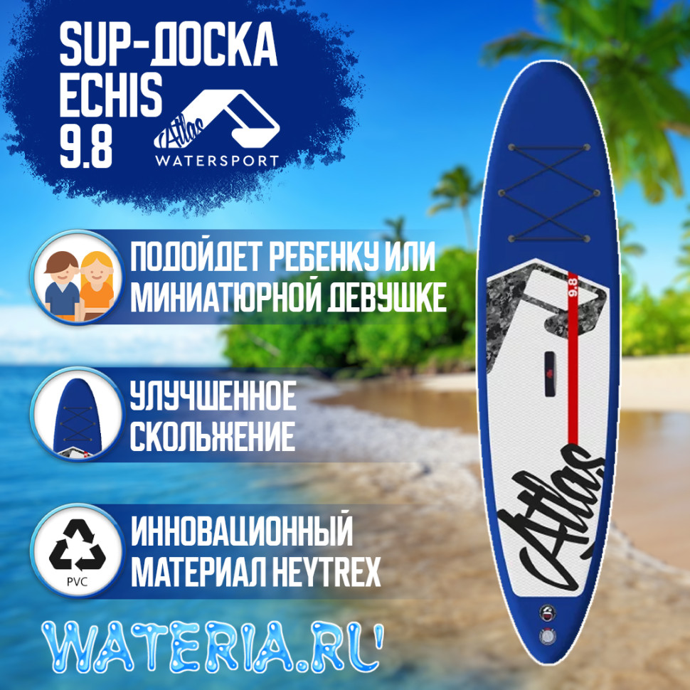 Sup борд 9.8 ECHIS