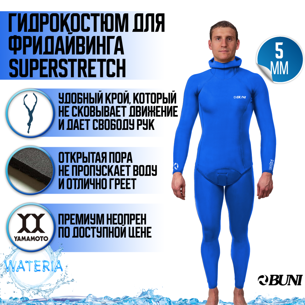 Гидрокостюм YAMAMOTO #39 SUPERSTRETCH (ОП) BUNI 5 мм мужской