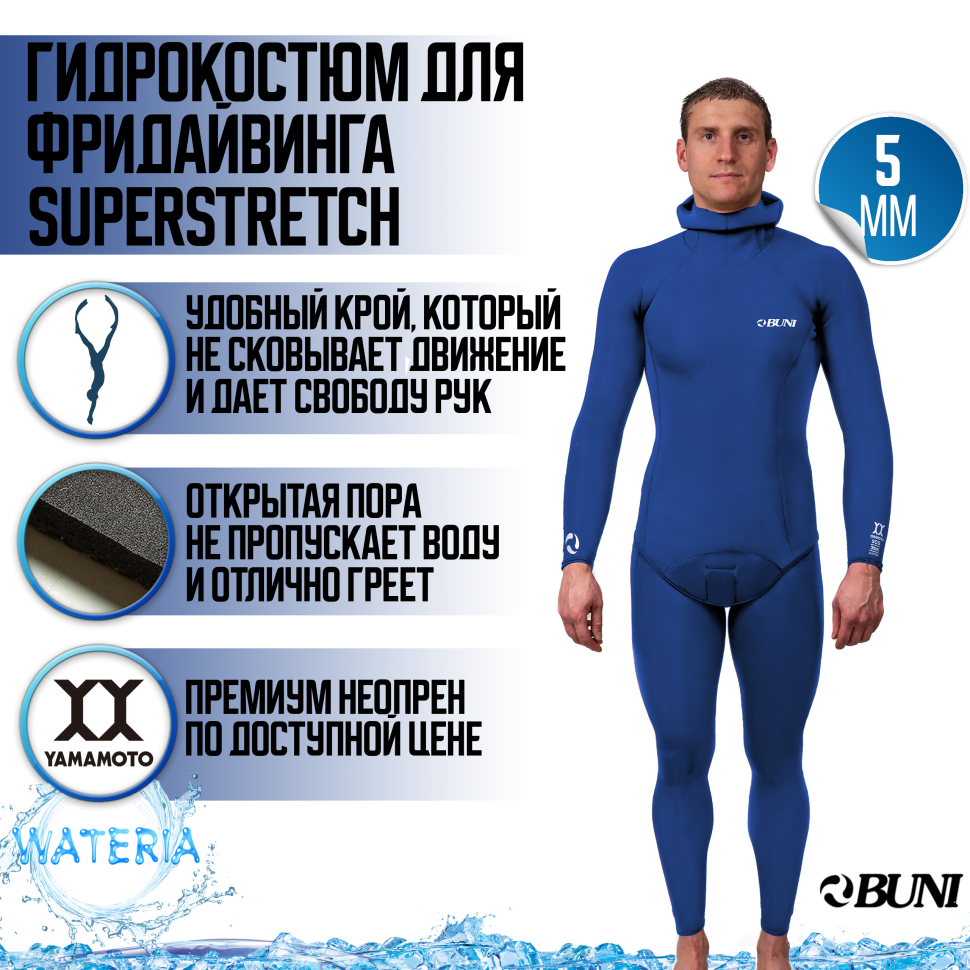 Гидрокостюм YAMAMOTO #39 SUPERSTRETCH (ОП) BUNI 5 мм мужской