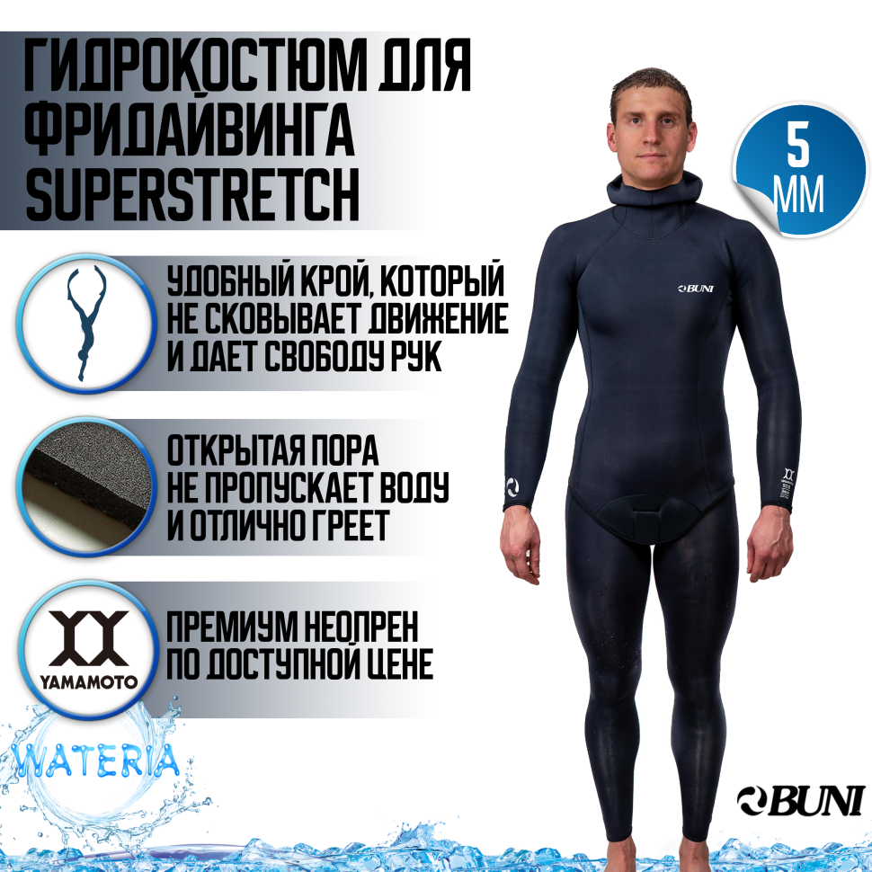 Гидрокостюм YAMAMOTO #39 SUPERSTRETCH (ОП) BUNI 5 мм мужской