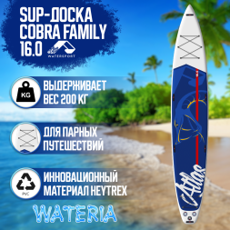 Sup борд 16.0 COBRA FAMILY