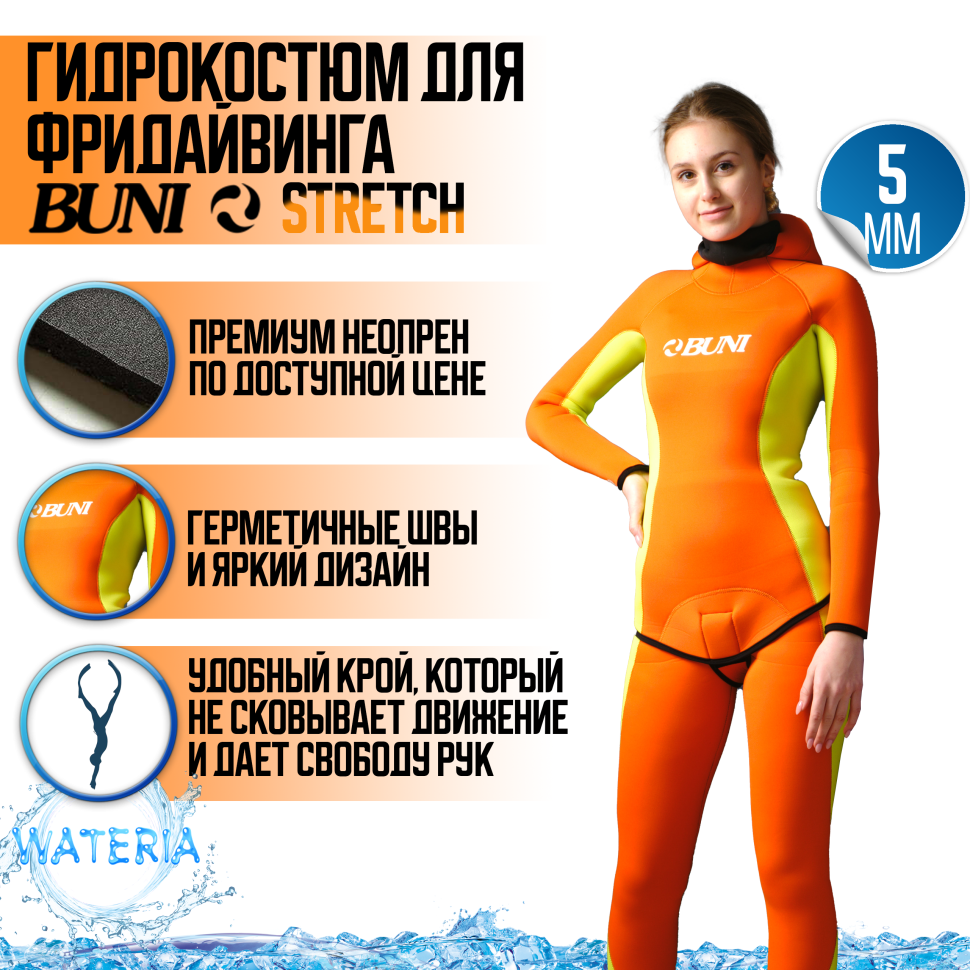 Гидрокостюм раздельный с шлемом STRETCH женский