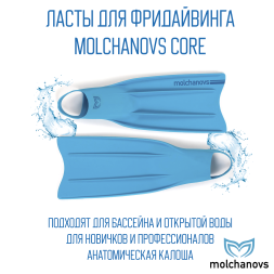 Силиконовые ласты Molchanovs CORE, цвет Синий