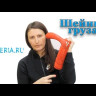Грузовой ошейник для фридайвинга