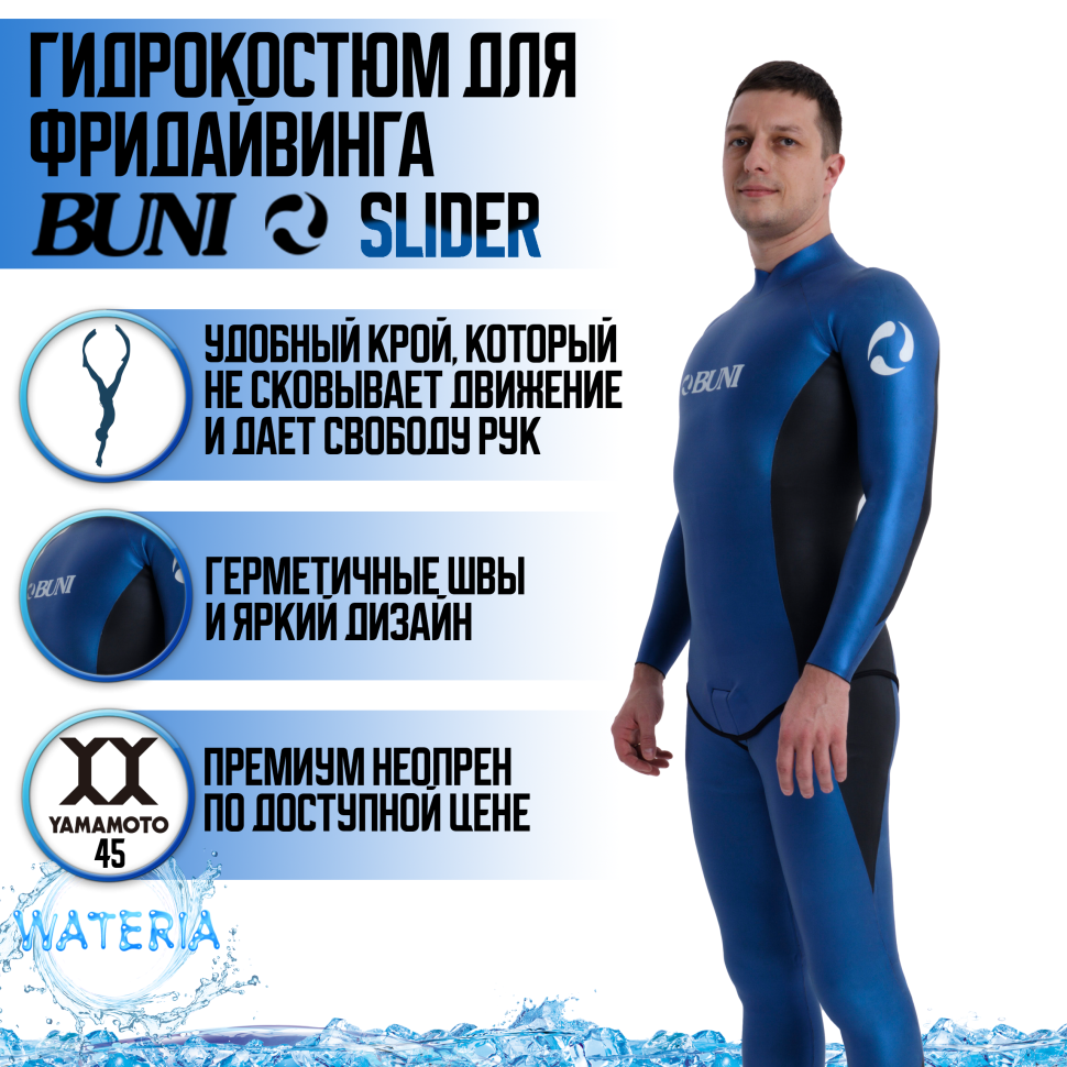 Гидрокостюм BUNI Slider-Man Yamamoto #45