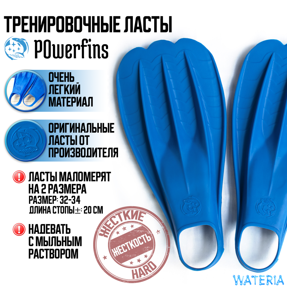 Биласты PowerFins (синие)