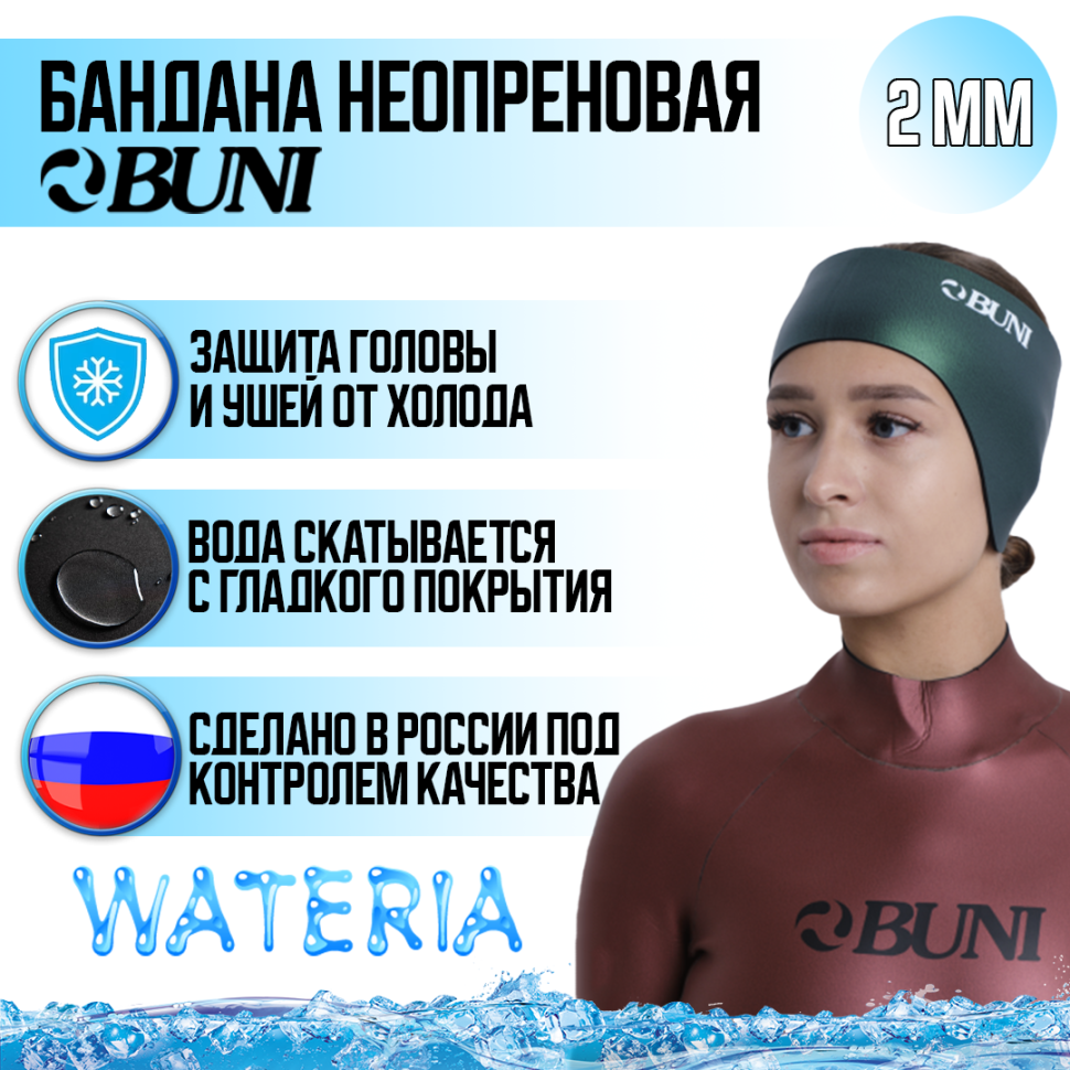 Бандана из неопрена 2 мм BUNI с ушами 