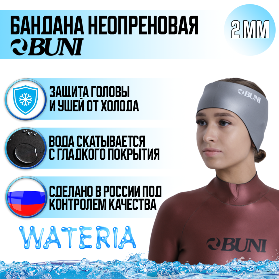 Бандана из неопрена 2 мм BUNI с ушами 