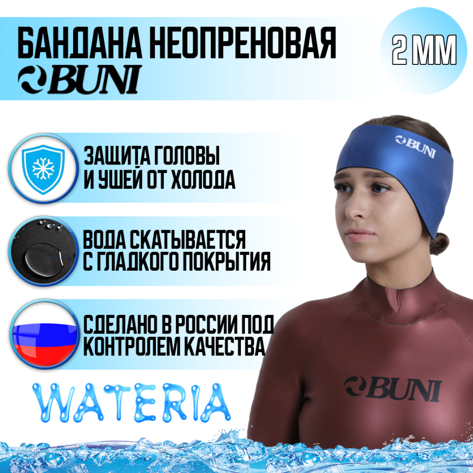 Бандана из неопрена 2 мм BUNI с ушами 