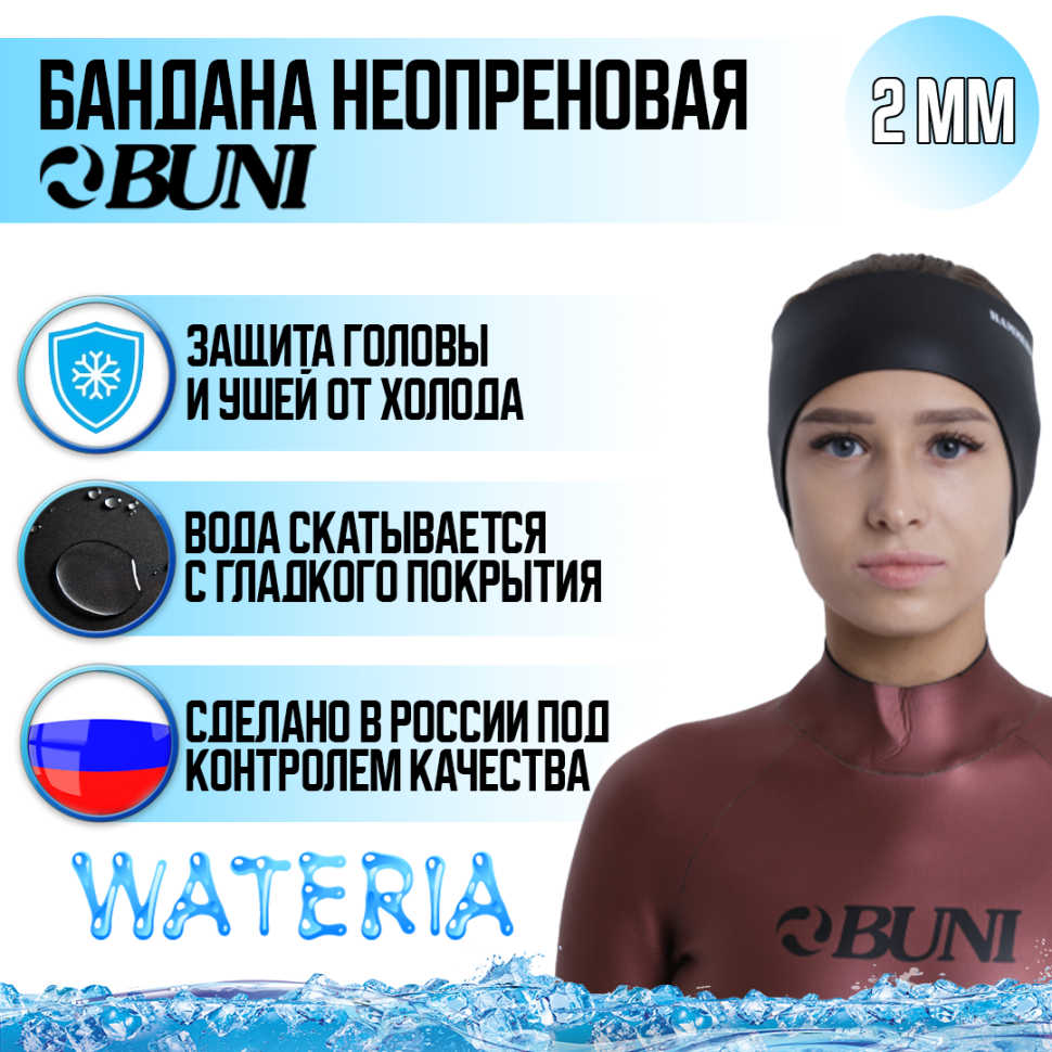 Бандана из неопрена 2 мм BUNI с ушами 