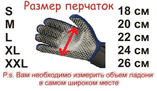 Перчатки неопреновые Кевлар с липучкой