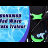 Тренажер MAD WAVE Stroke Trainer