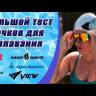 Стартовые очки для плавания HEAD STEALTH LSR Mirrored