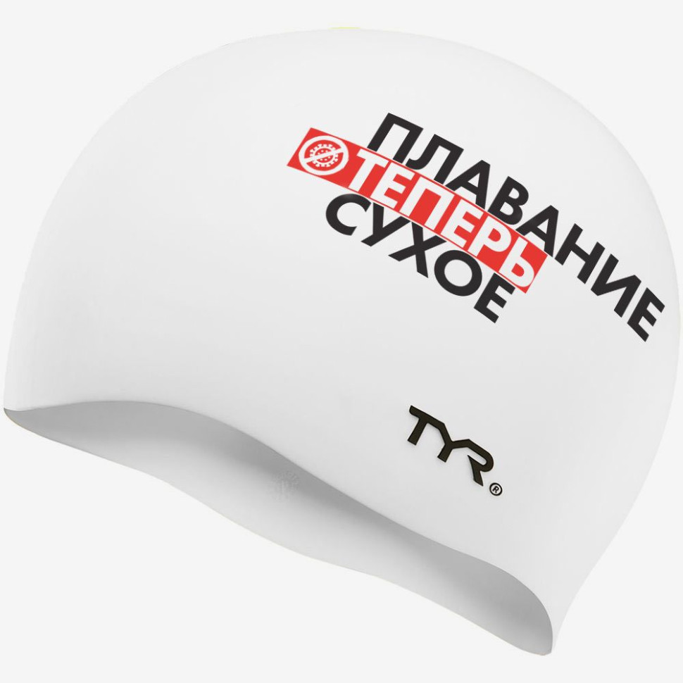 Шапочка для плавания TYR Swimming is Now Dry