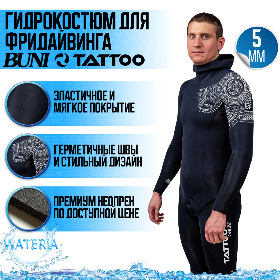 Гидрокостюм BUNI TATTOO 5 мм