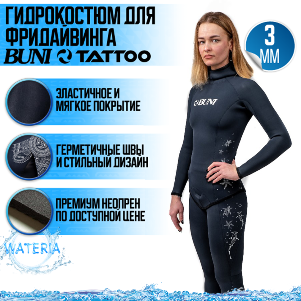 Гидрокостюм BUNI TATTOO 3 мм (женский)