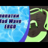 Лопатки MAD WAVE ERGO